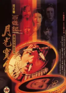 综艺《周末开麦》竖版海报