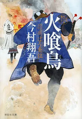 动漫《纸鸢与风》竖版海报